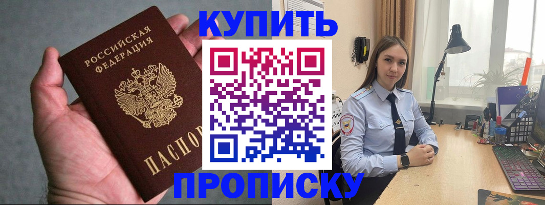 временная регистрация надежно в Кимрах