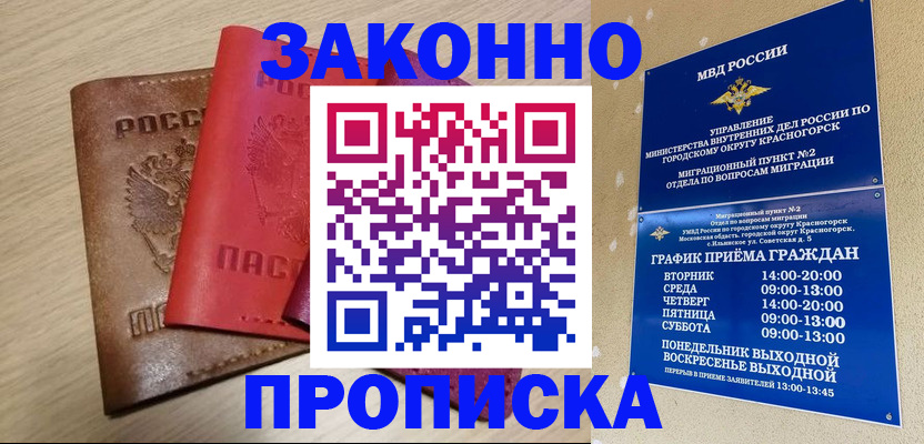 регистрация в Кимрах