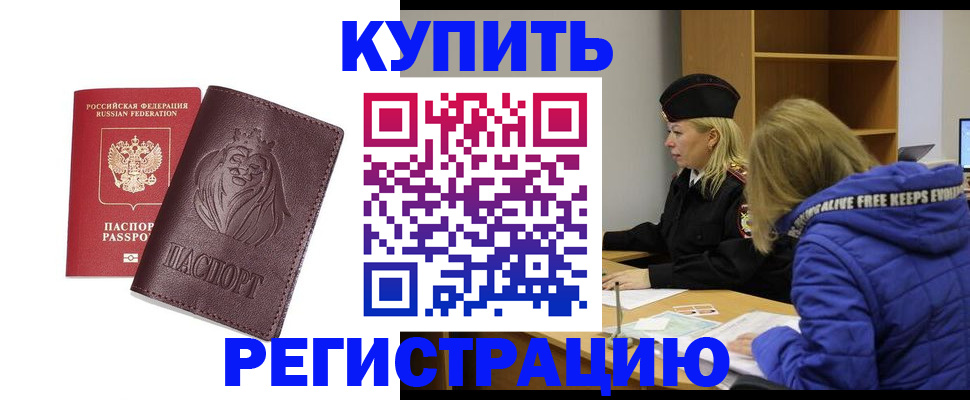 временная регистрация 2025 в Кимрах