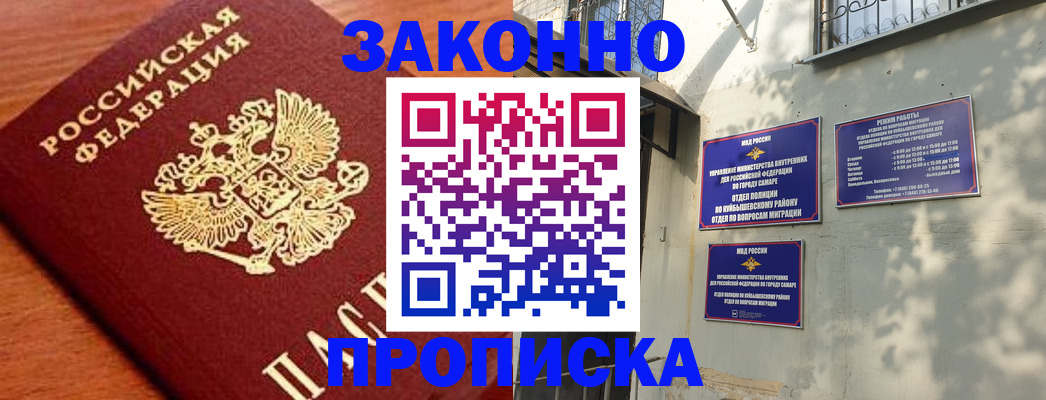 прописка иностранных граждан в Кимрах